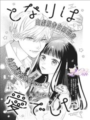热门高分韩国漫画合集